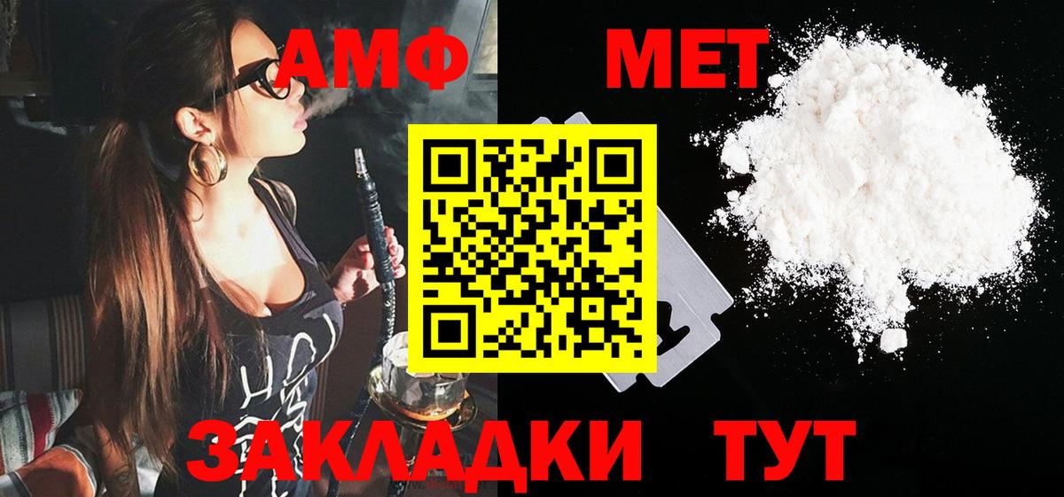 АМФЕТАМИН VHQ  Вход с VPN  Амфетамин  Краснокаменск 