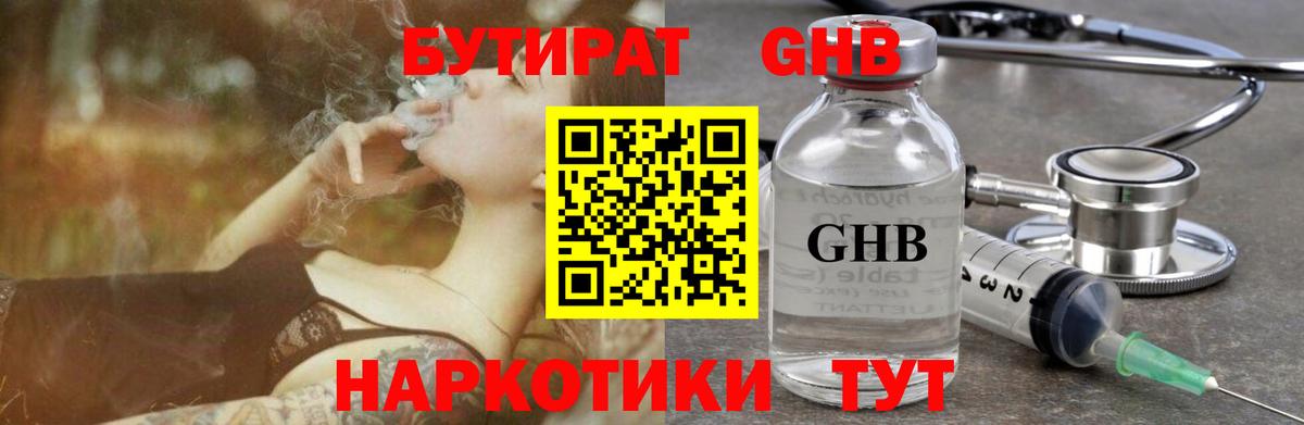 Краснокаменск  Бутират вода  Вход с VPN 
