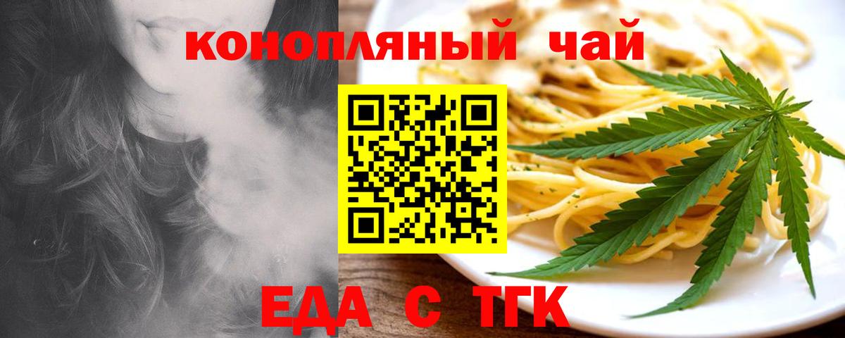 Краснокаменск  Cannafood марихуана  Вход с VPN 