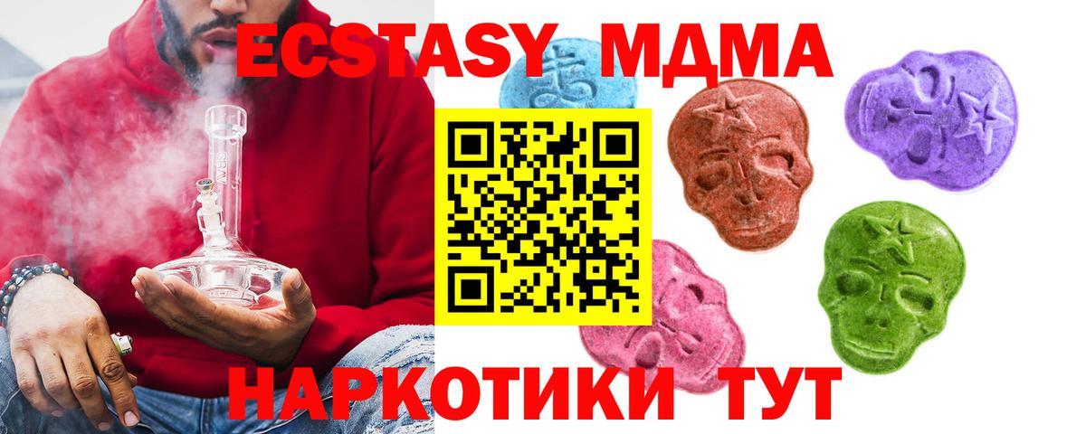 ЭКСТАЗИ круглые Краснокаменск