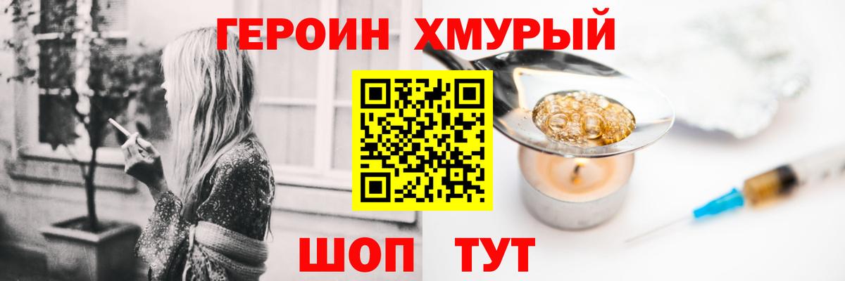 Героин Афган Краснокаменск