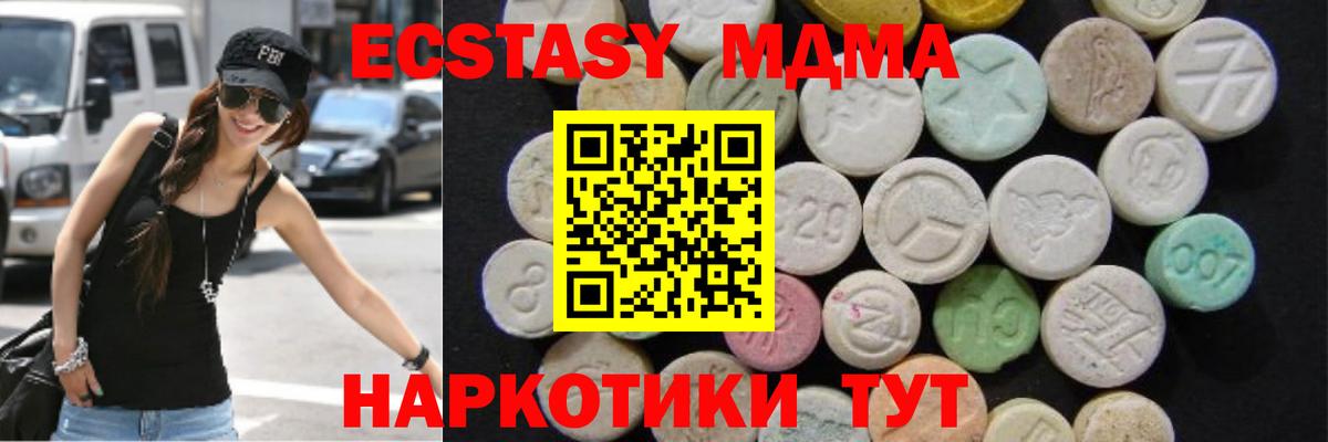 Краснокаменск  MDMA кристаллы  MDMA VHQ  Вход с VPN 