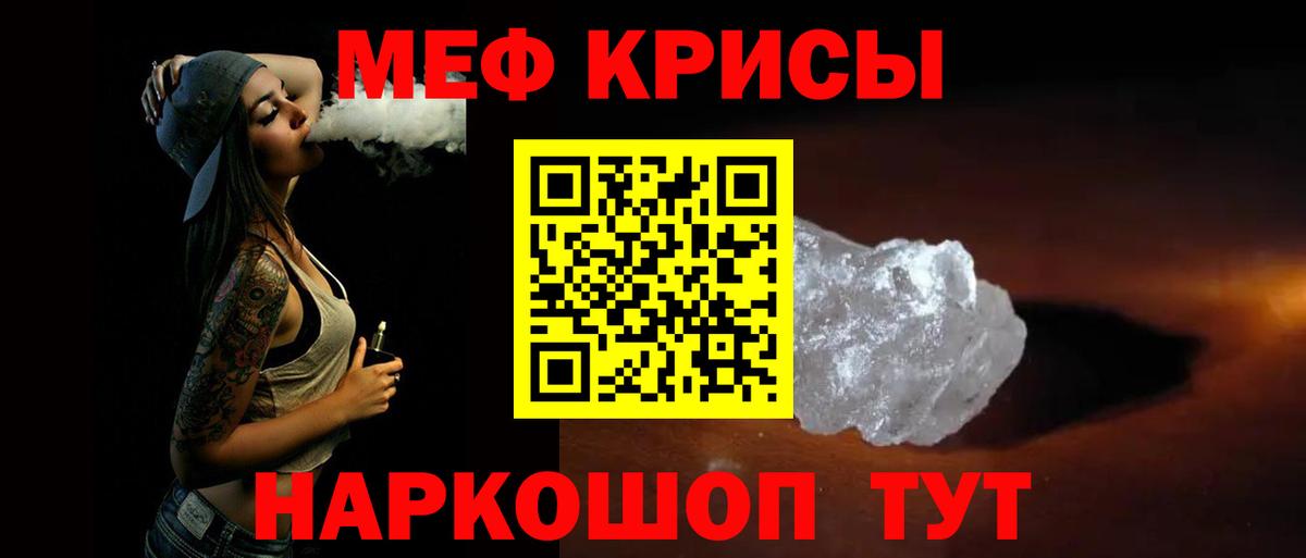 Меф mephedrone  Вход с VPN  МЕФ  Краснокаменск  МЕФ VHQ  МЯУ-МЯУ 