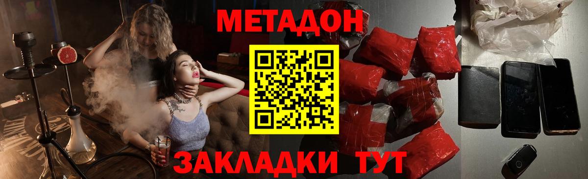 MEGA рабочий сайт  Метадон methadone  МЕТАДОН мёд  Вход с VPN  Краснокаменск 