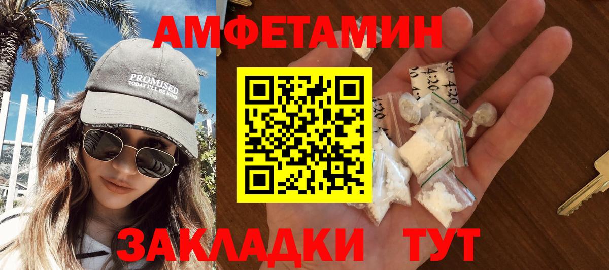Краснокаменск  Первитин мет  Вход с VPN 