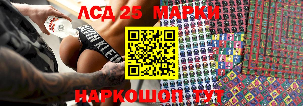 Наркотические марки  Вход с VPN  Краснокаменск  Наркотические марки 1500мкг 